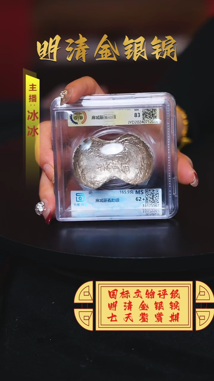 【闪购商品】银【H】麻城縣義助銀165.9