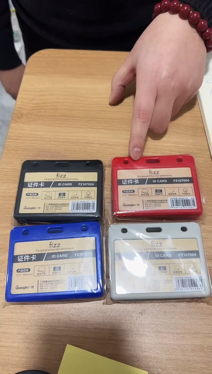 飞兹证件卡套20个