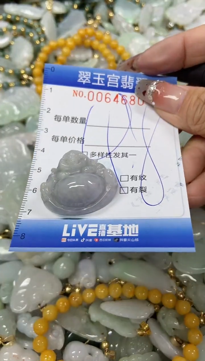 【闪购商品】翡翠颈饰未镶嵌闪购商品0064680