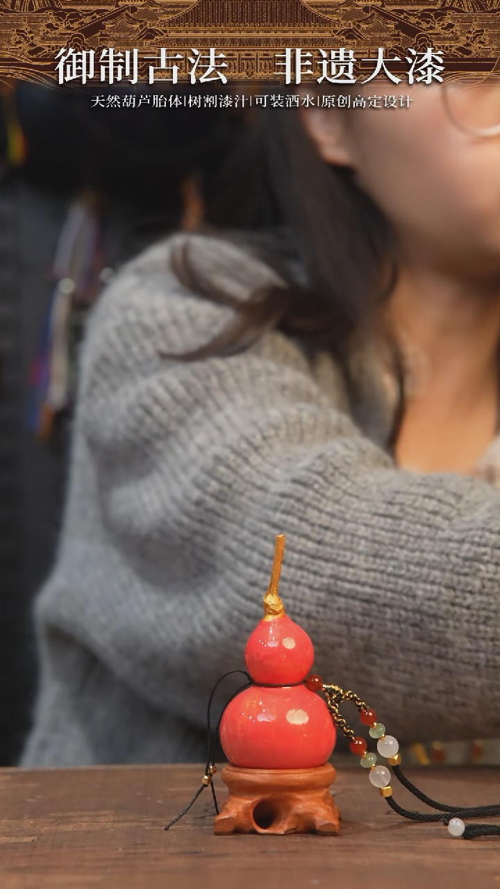 【闪购商品】391号-大漆飘漆小葫芦脖挂