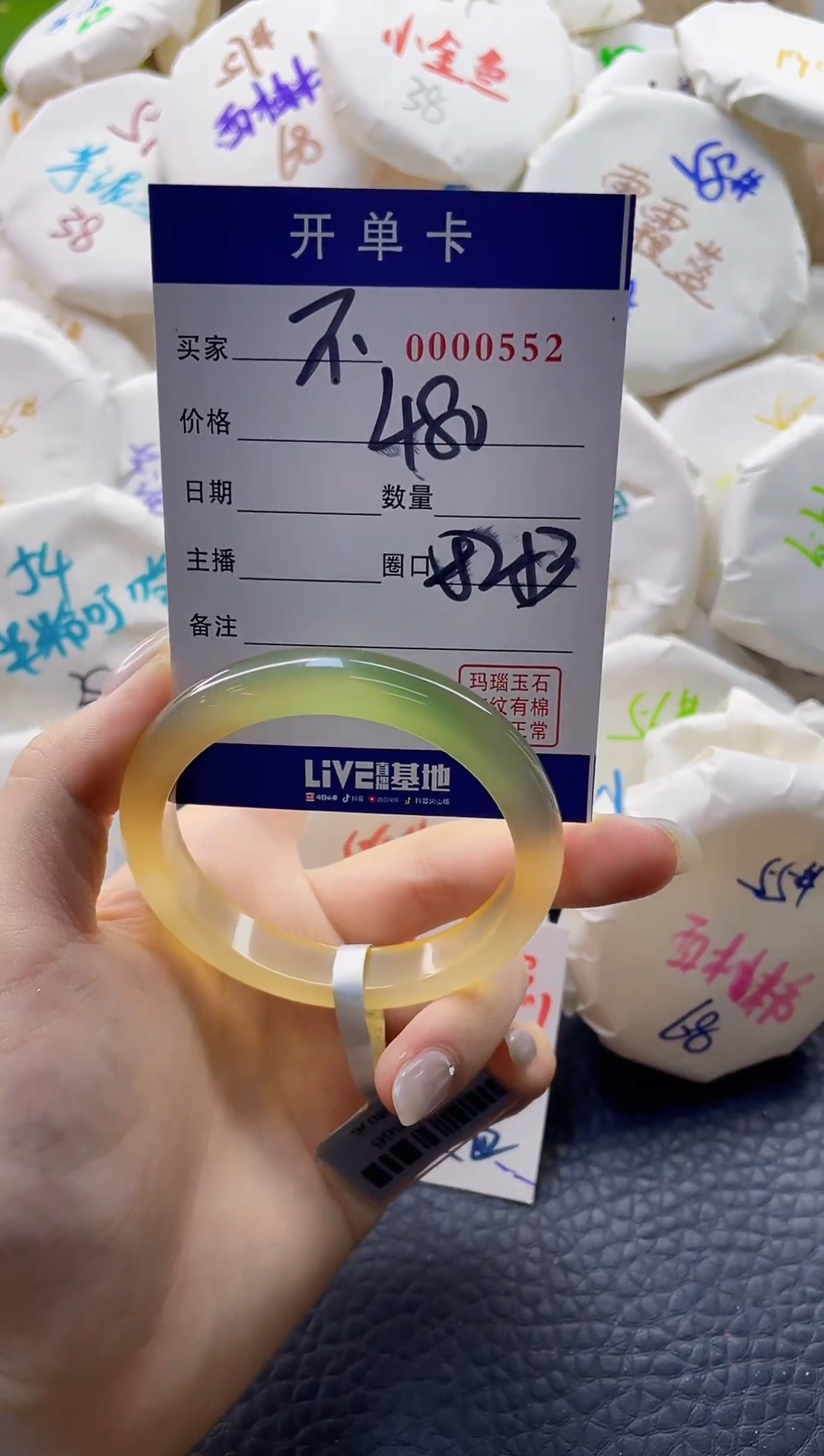 【闪购商品】玛瑙/玉髓手镯未镶嵌0000552