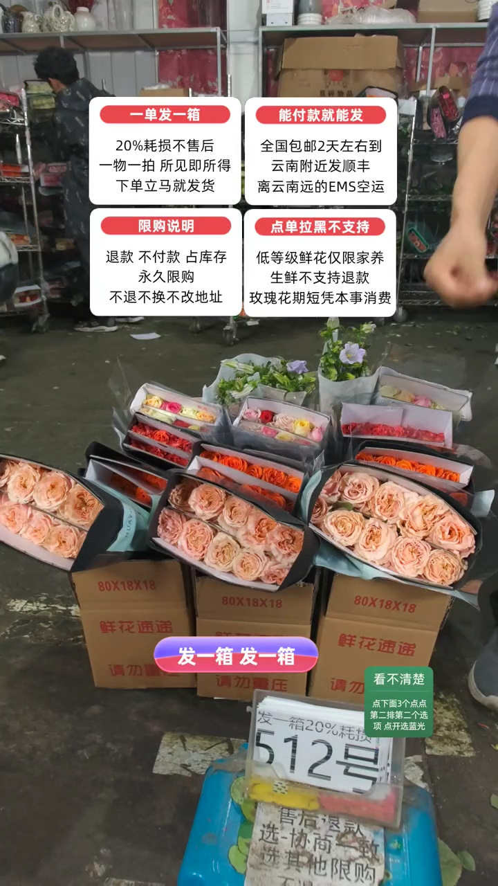  20%耗损发一箱❤号512