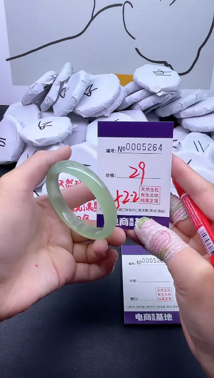 手镯玛瑙/玉髓未镶嵌5264