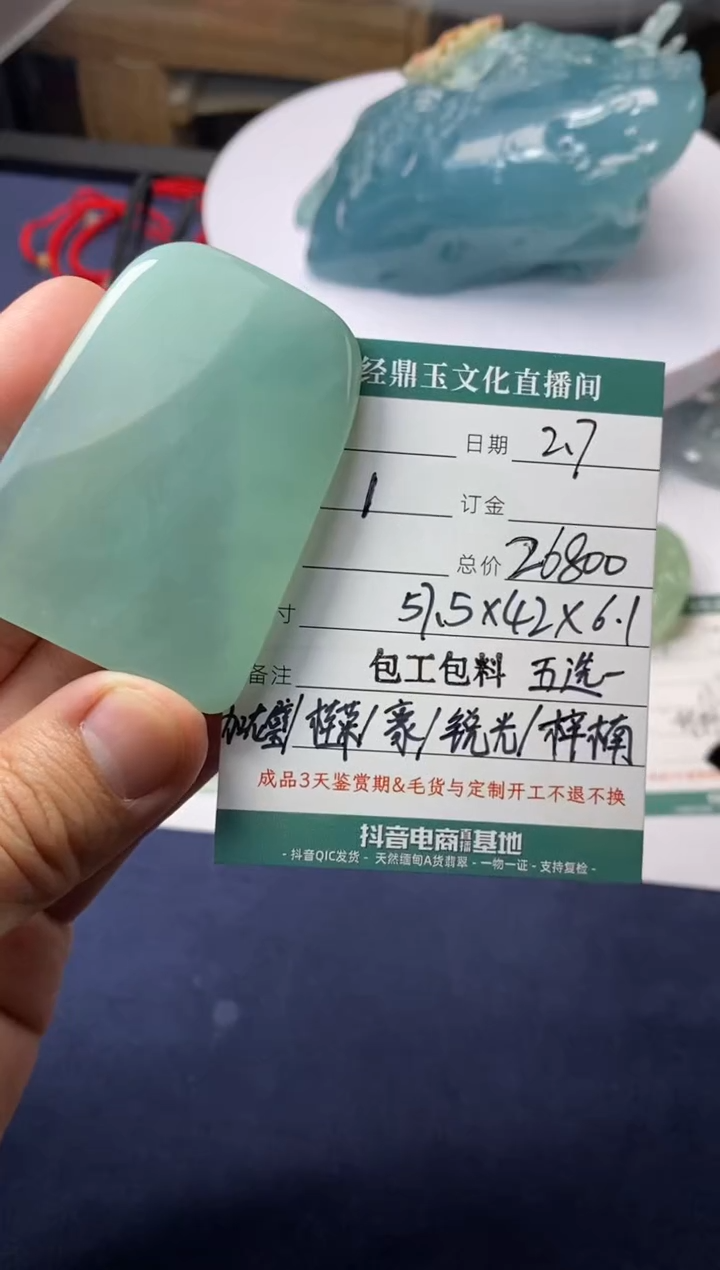 【闪购商品】定制翡翠未镶嵌定制