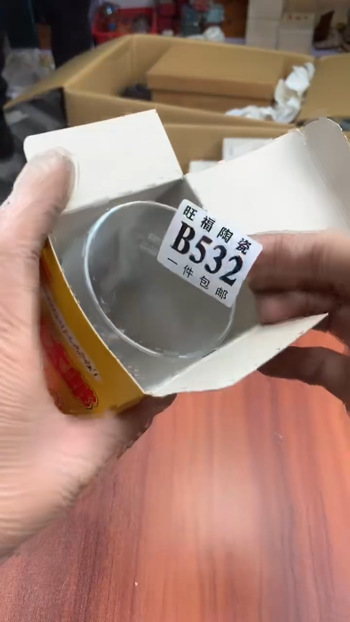 瓷片荣****店校长家杂项籈选3