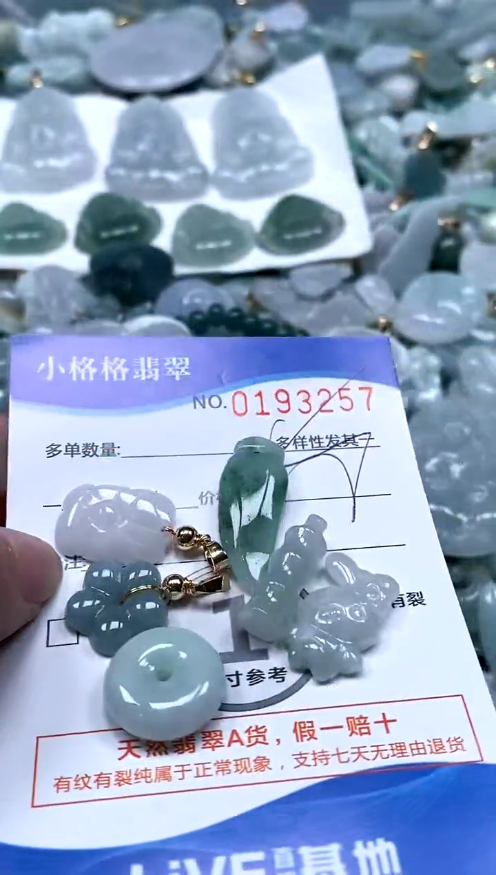 【闪购商品】翡翠颈饰未镶嵌闪购商品0193157