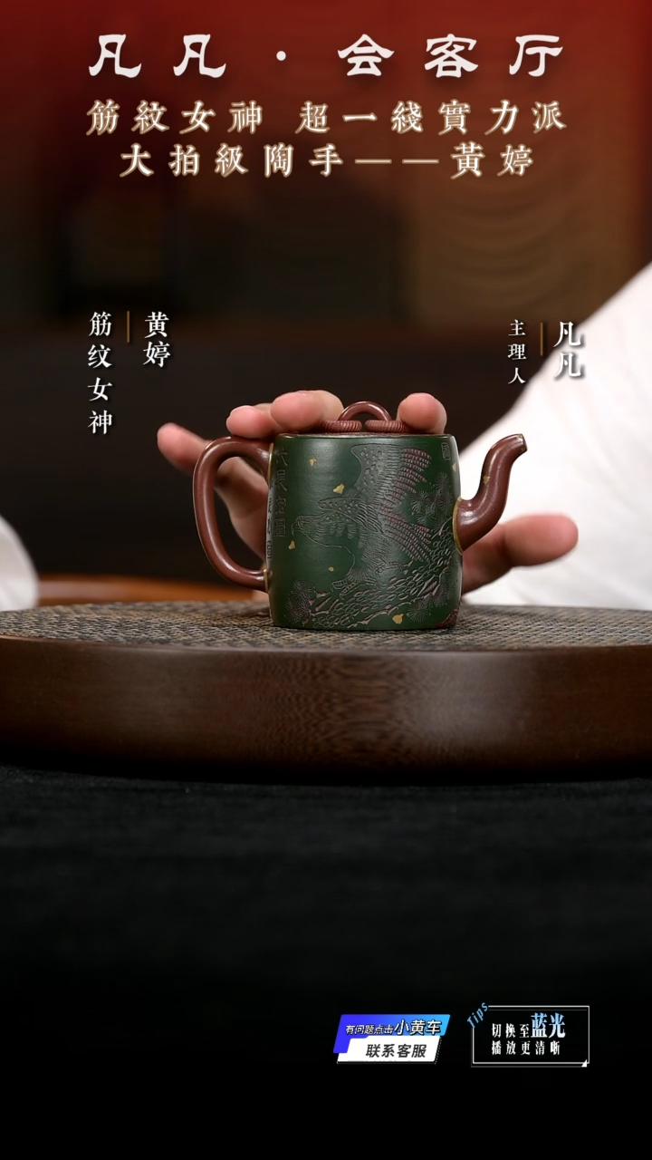 茶壶紫砂JW黄婷211 双圈（绿）底槽清250cc