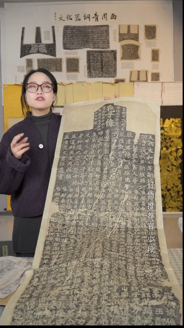 拓片用纸印石《孙秋生造像记》