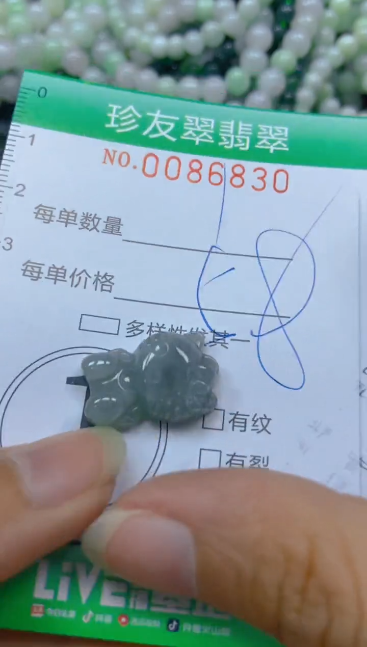 【闪购商品】翡翠颈饰未镶嵌闪购0086830