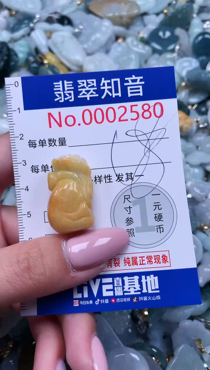 【闪购商品】翡翠吊坠(不含链)未镶嵌2580