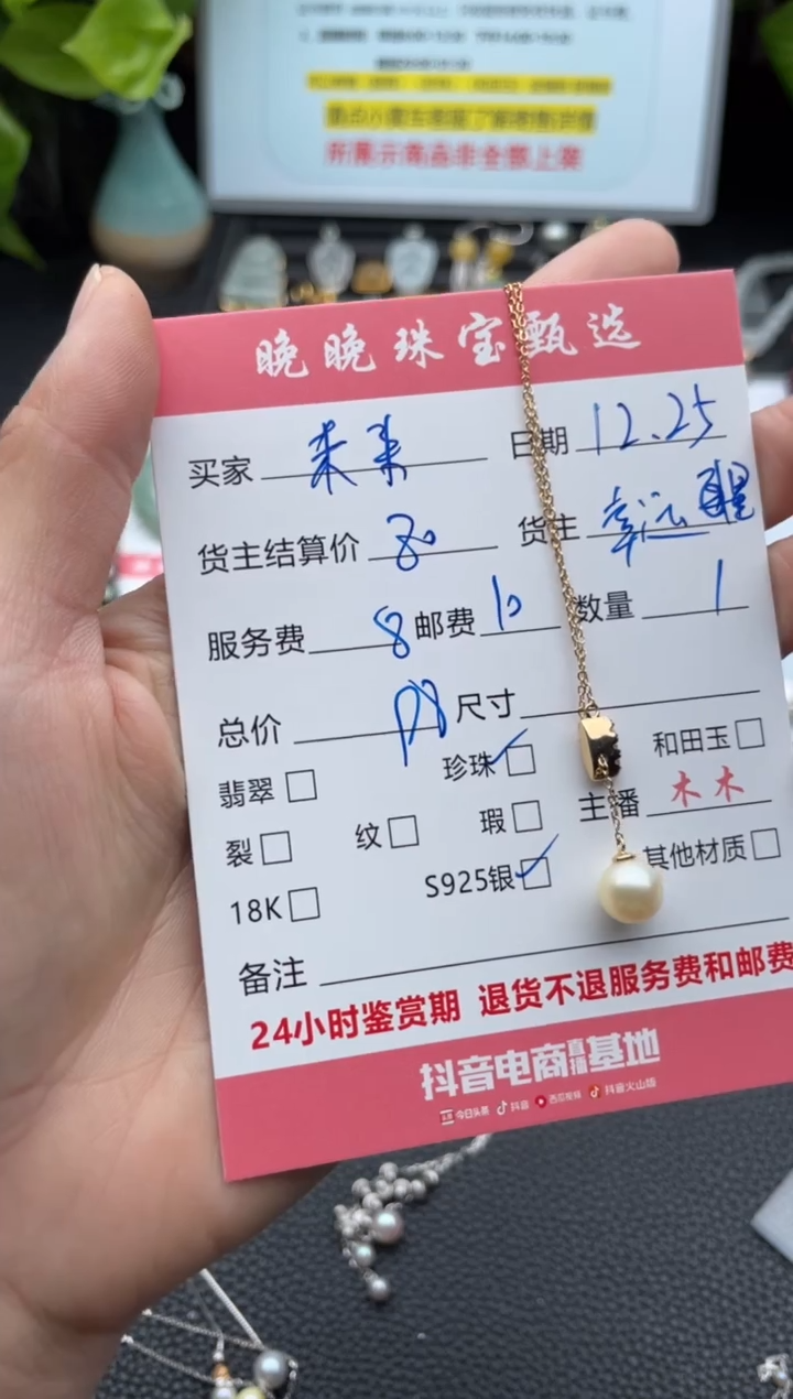 颈饰银S925镶嵌海水珍珠未***，吊坠