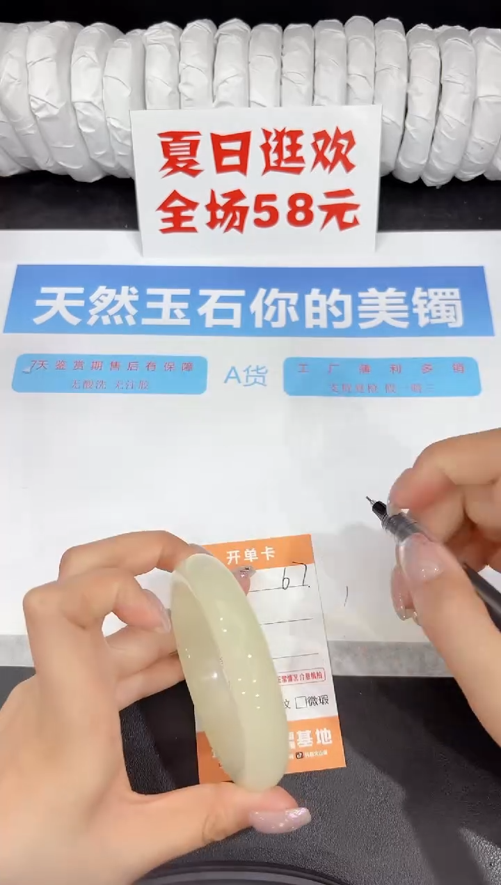 石英质玉手镯未镶嵌67-60.2