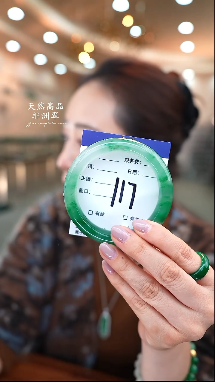 未镶嵌手镯石英质玉117