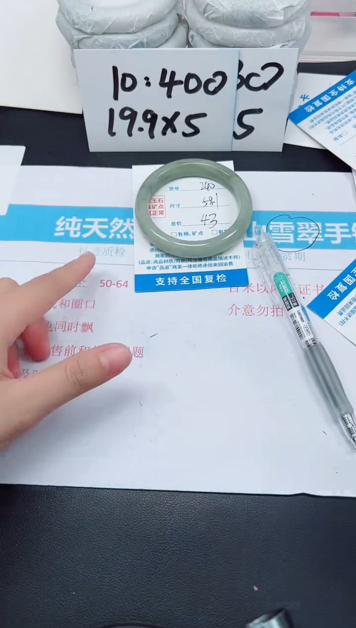 【闪购商品】石英质玉手镯未镶嵌G240-58.1