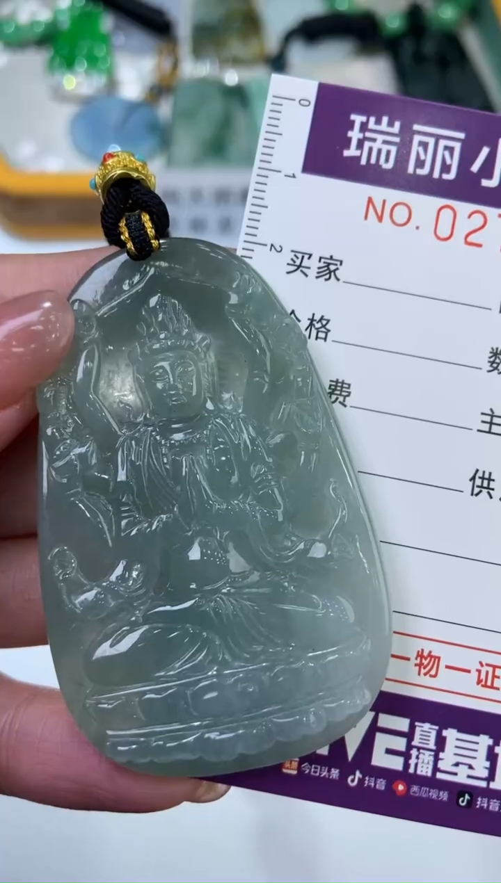 【闪购商品】翡翠挂件未镶嵌273171  