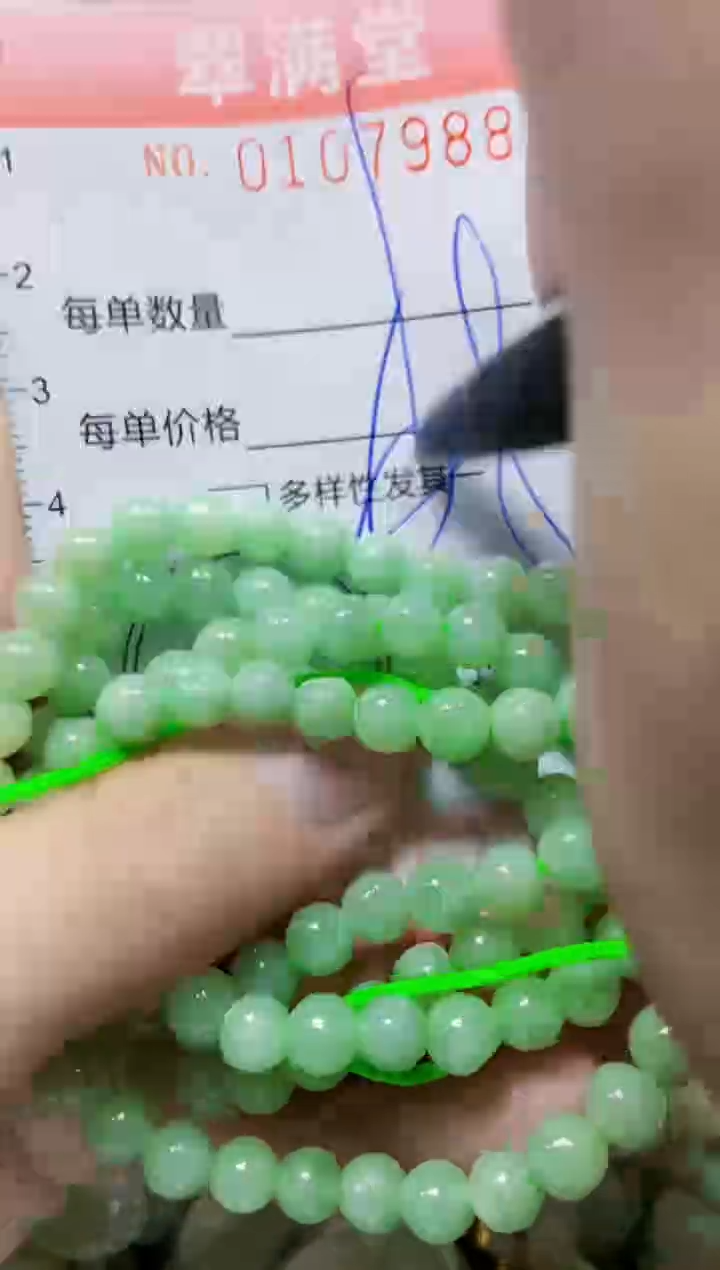 【闪购商品】翡翠颈饰未镶嵌闪购0107988多样性发其一