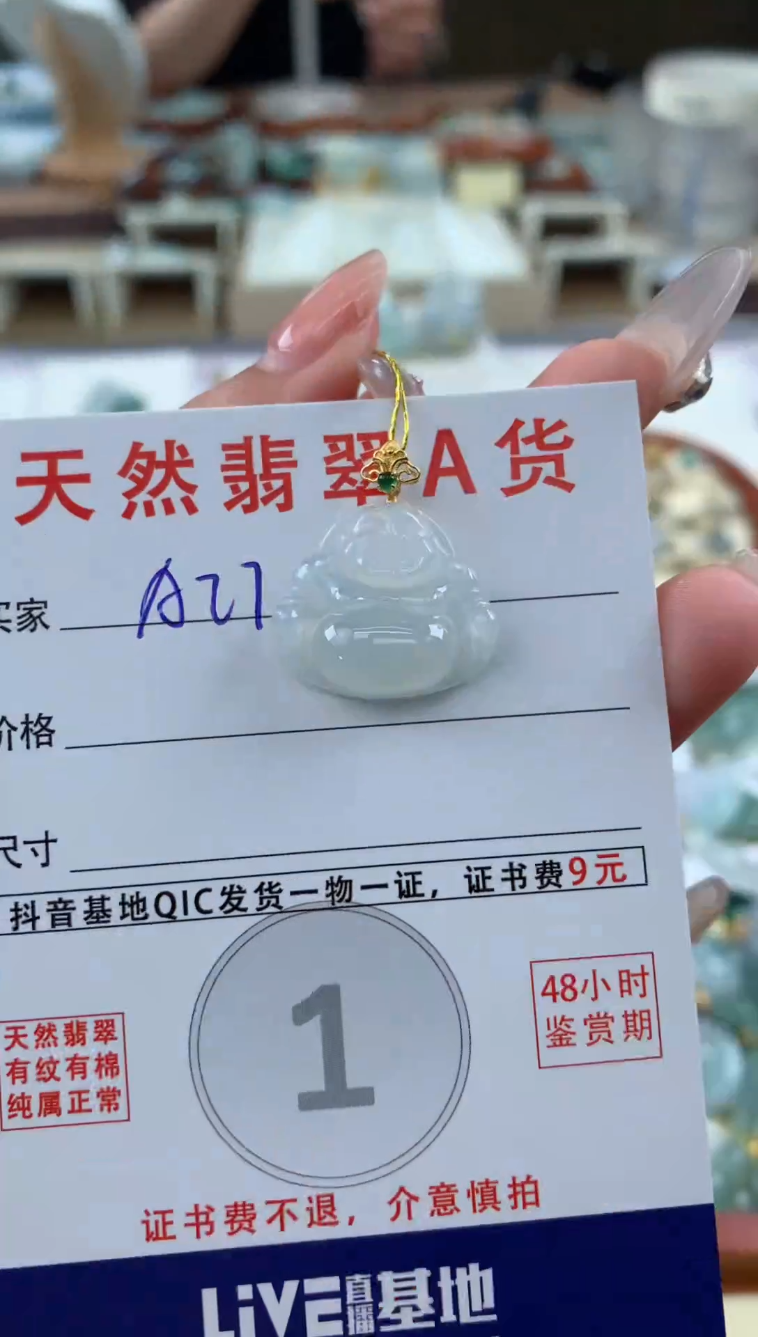 【闪购商品】翡翠颈饰18K金镶嵌 天然A货翡翠挂件