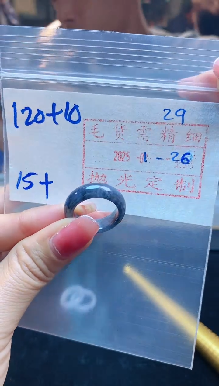 【闪购商品】定制翡翠未镶嵌戒圈120元15#毛货需精细抛光