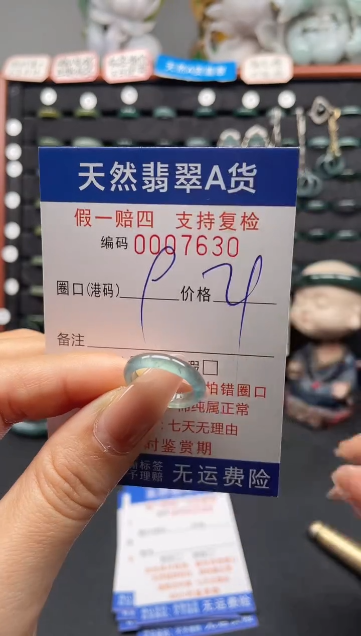 未镶嵌戒指翡翠9*7630
