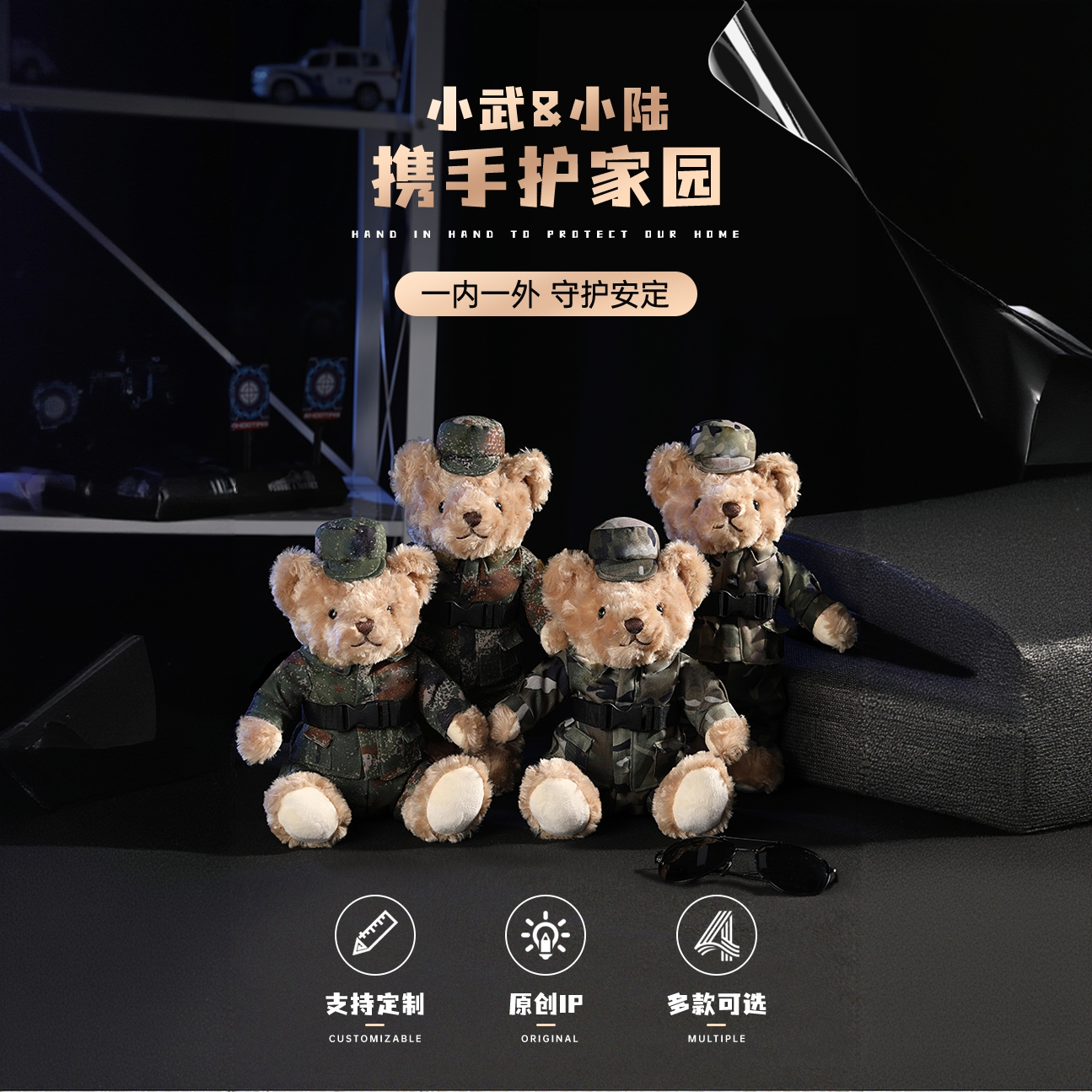 迷彩小熊帅气兵哥哥毛绒玩偶毛绒玩具可爱原创可定制节日礼物公仔