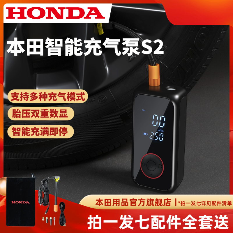 本田车载充气泵汽车轮胎打气泵打气筒自行车电动车便携气泵充气