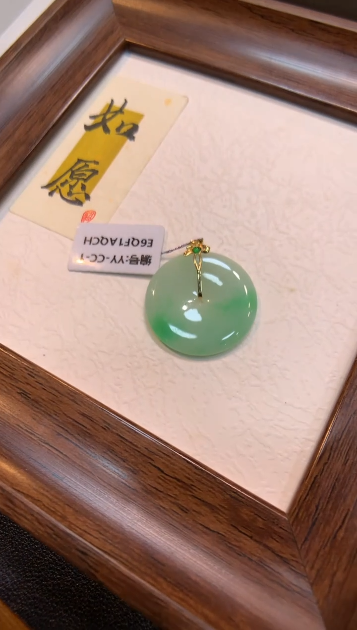 颈饰18K金镶嵌翡翠平安扣