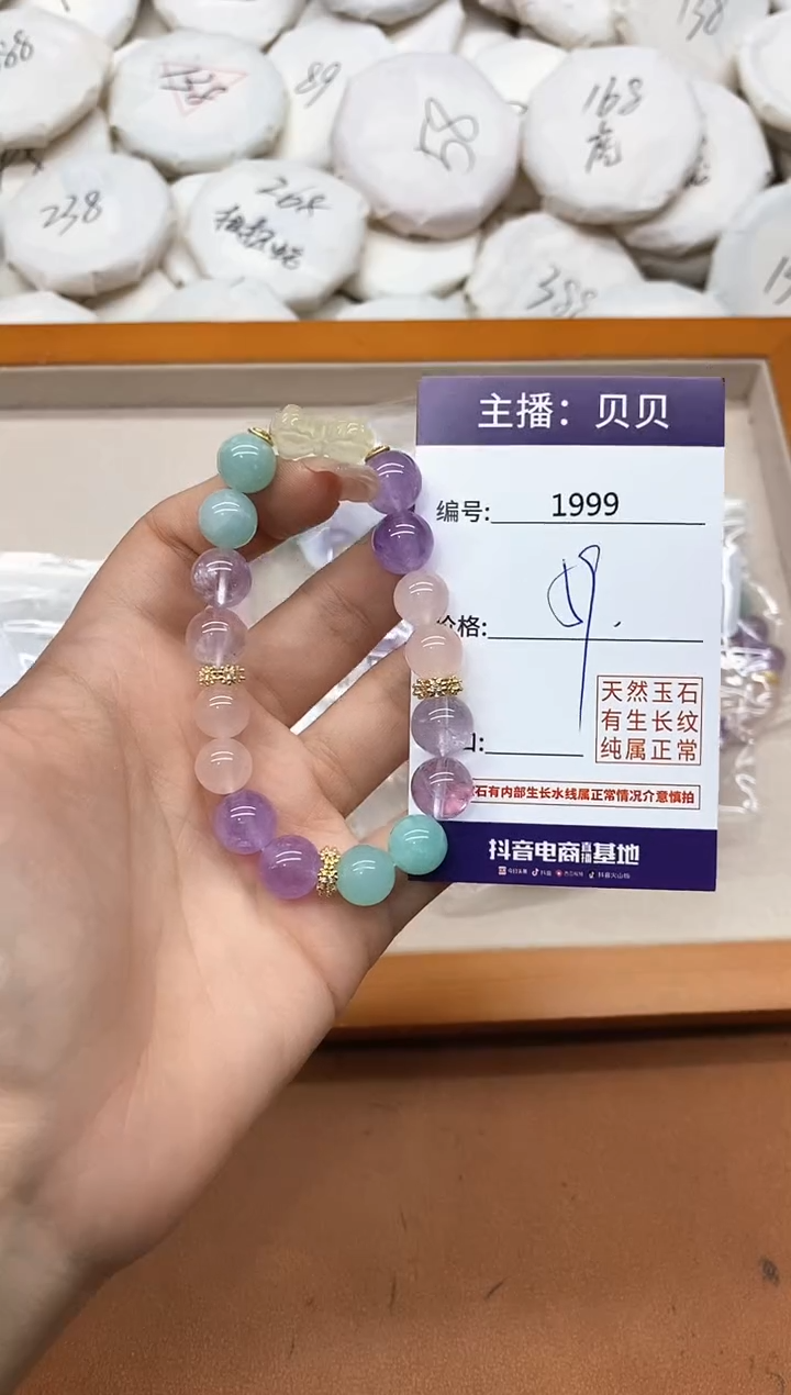 水晶手链未镶嵌1999手串