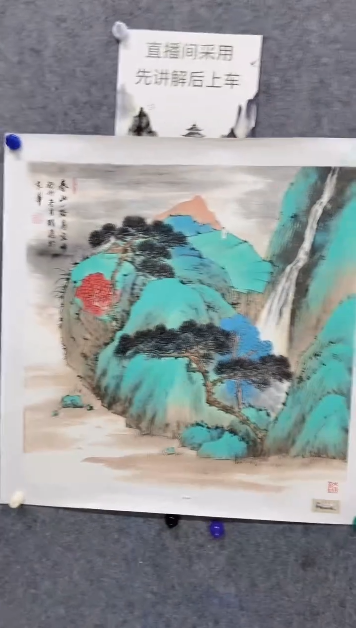 【闪购商品】国画尚鹏飞老师国画作品83