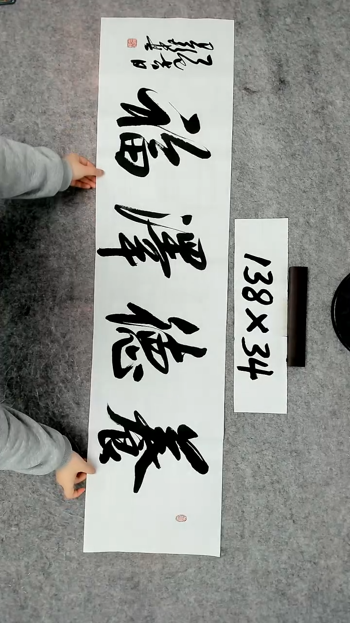 书法吕老师书法作品