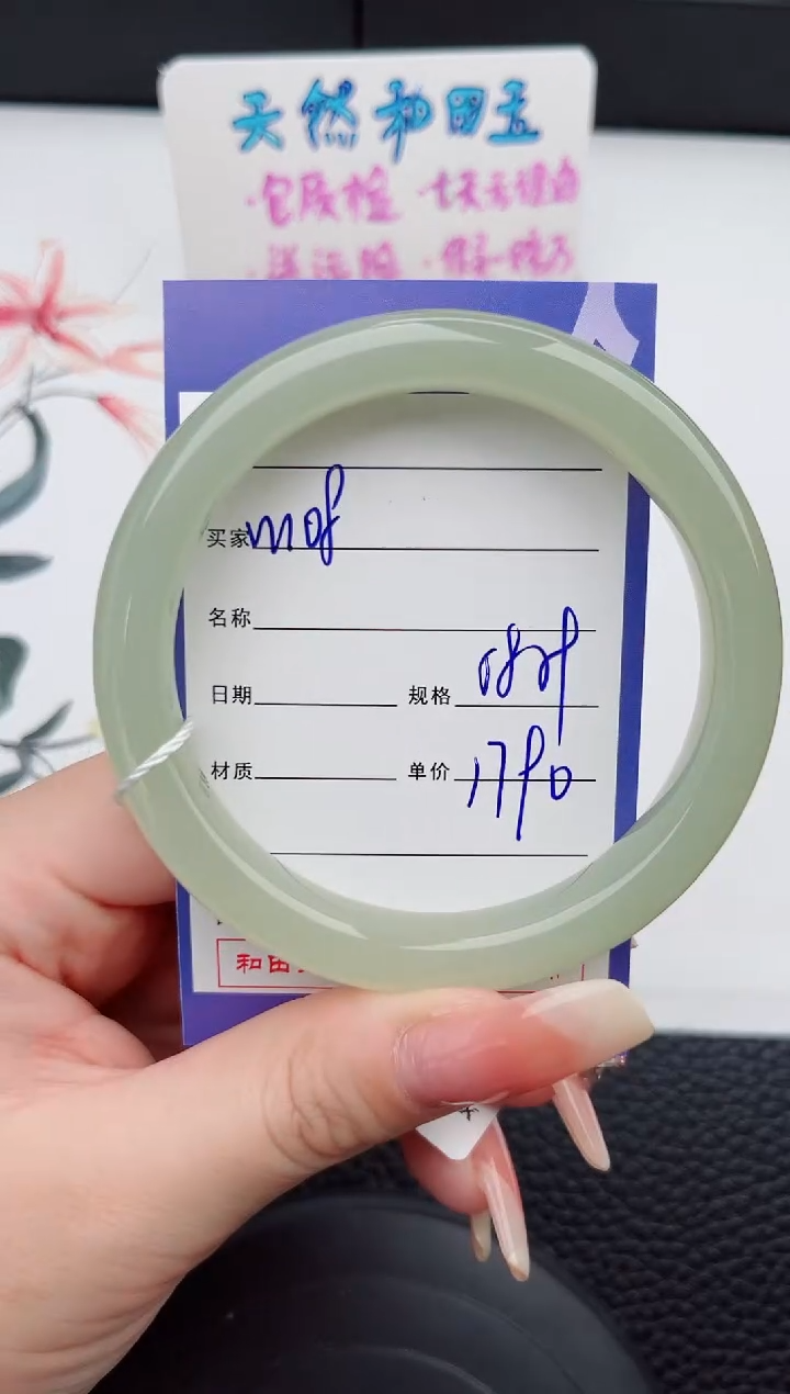 【闪购商品】和田玉手镯未镶嵌108岚钻微色差T4