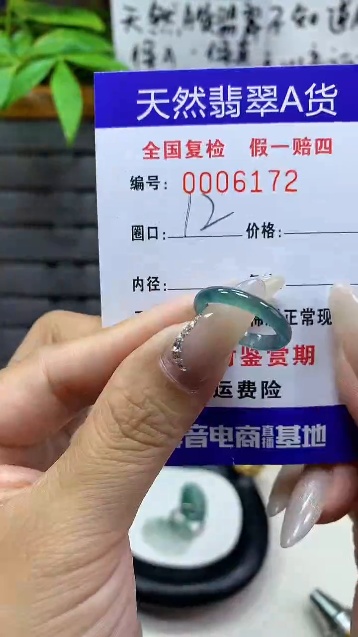【闪购商品】翡翠戒指未镶嵌6172天然翡翠A货