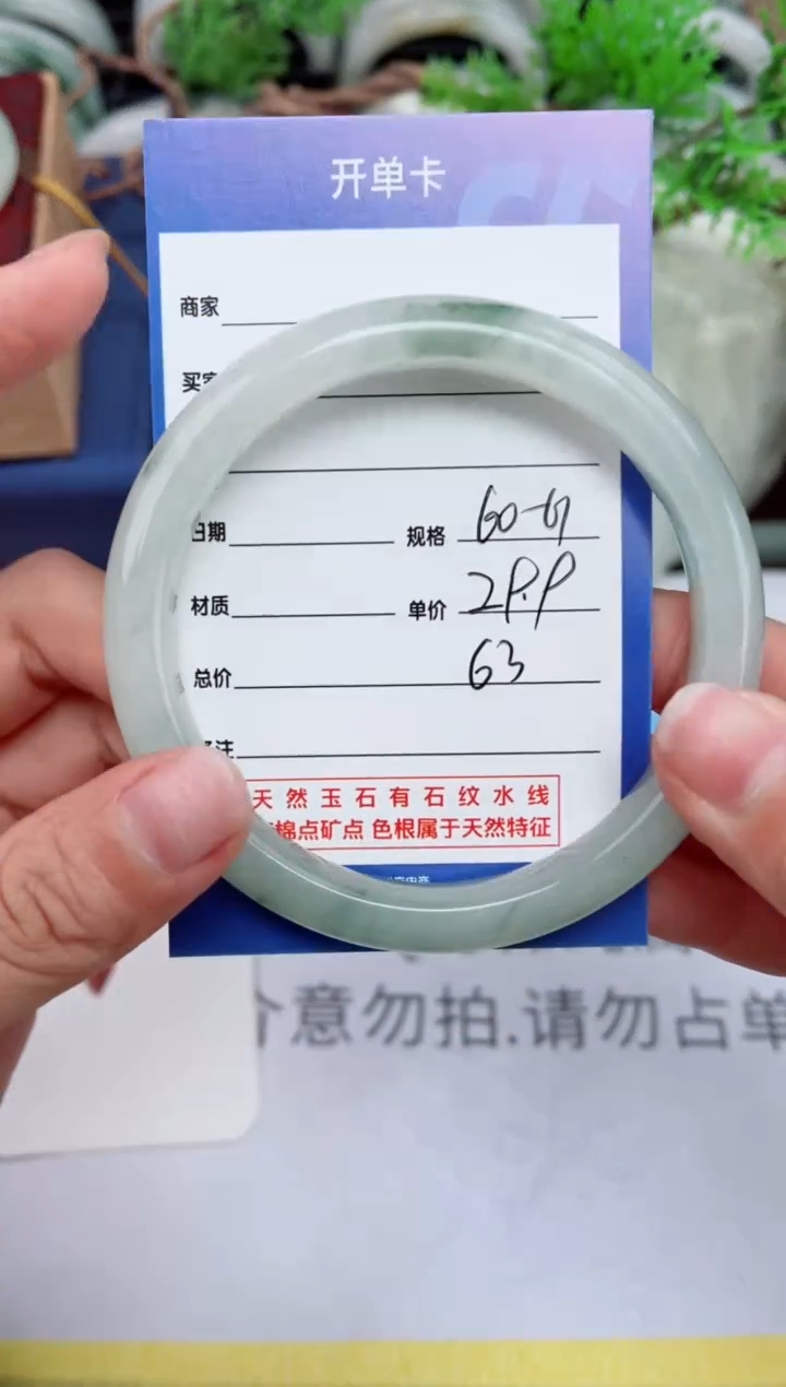 【闪购商品】石英质玉手镯未镶嵌63