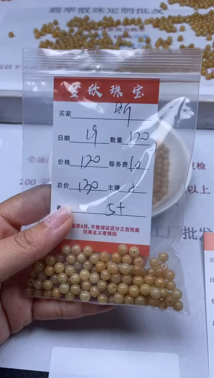 【闪购商品】翡翠颈饰未镶嵌雪欣散珠定制diy