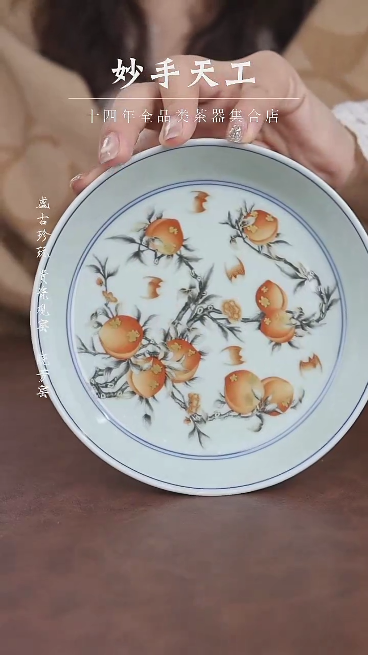 【闪购商品】福利品-九桃五福壶承