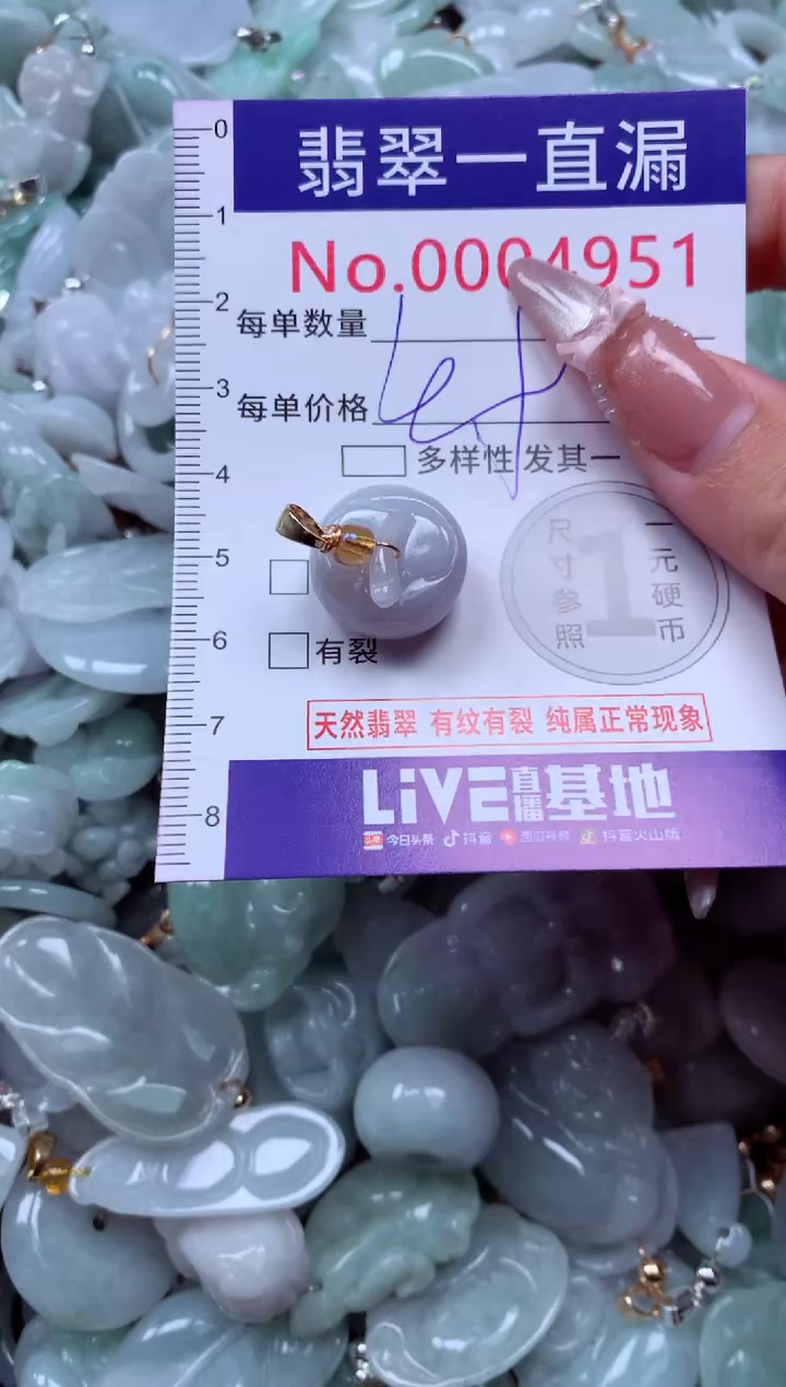 吊坠(不含链)未镶嵌翡翠4951