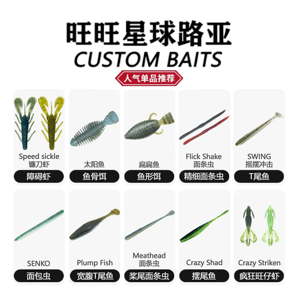 【拍2减3米赠试用装】镰刀虾土豆路亚饵假饵无铅高比重软饵拟饵鲈鱼
