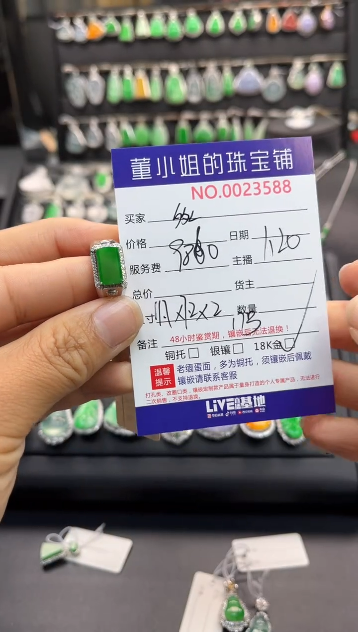 【闪购商品】翡翠戒指18K金镶嵌戒指