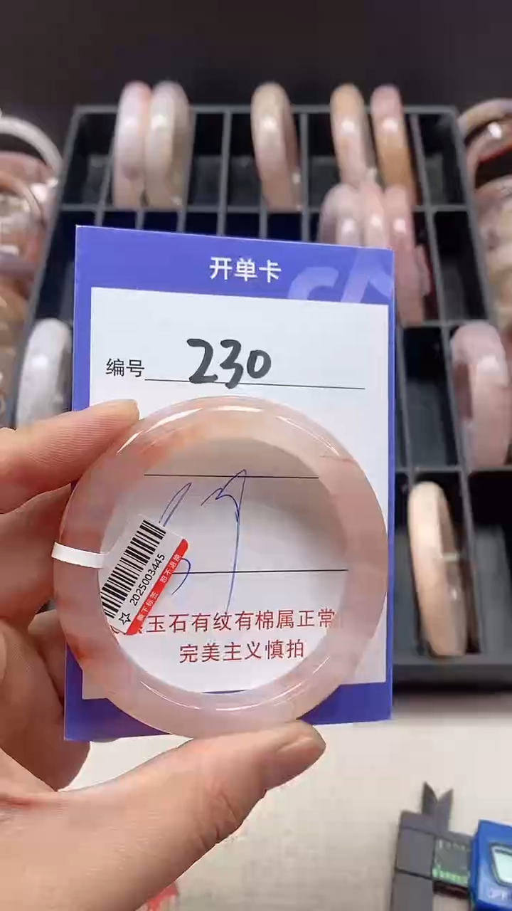 【闪购商品】石英质玉手镯未镶嵌230