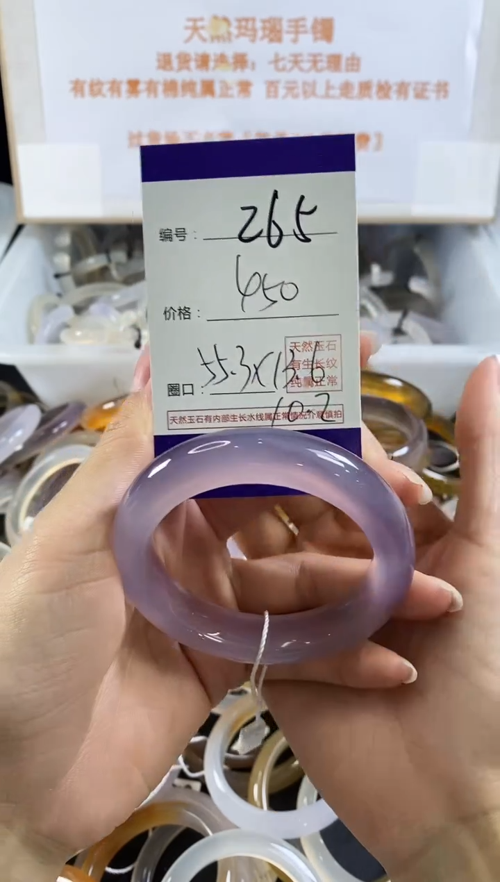 手镯玛瑙/玉髓未镶嵌265