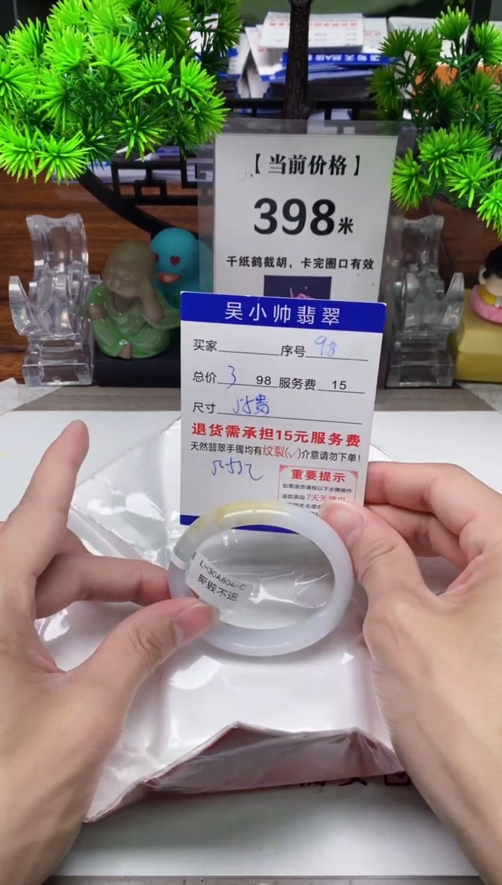 【闪购商品】翡翠手镯未镶嵌98缅甸天然A货翡翠