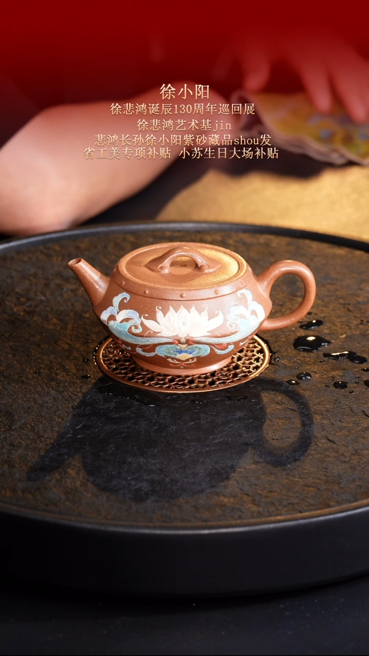 茶壶紫砂东坡紫砂甄选紫砂壶—徐小阳