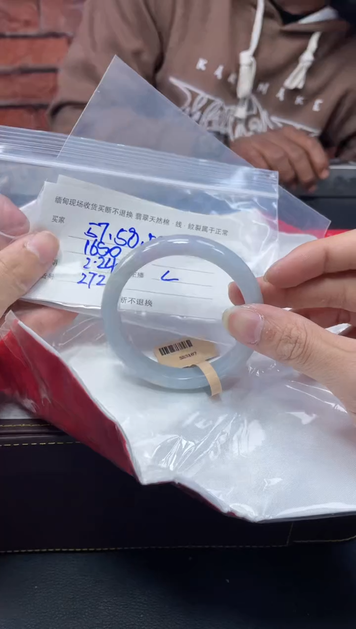 【闪购商品】定制翡翠1未镶嵌毛货手镯需精细抛光/57