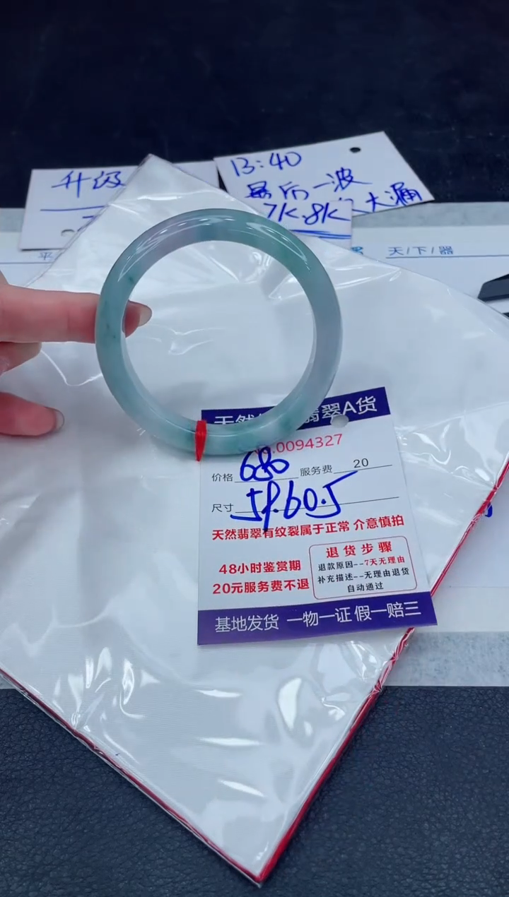 【闪购商品】翡翠手镯未镶嵌888888888888