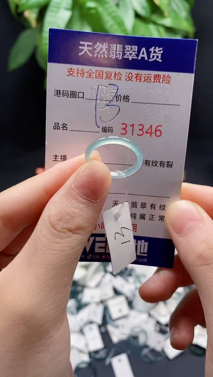 翡翠戒指未镶嵌天然翡翠戒圈1346