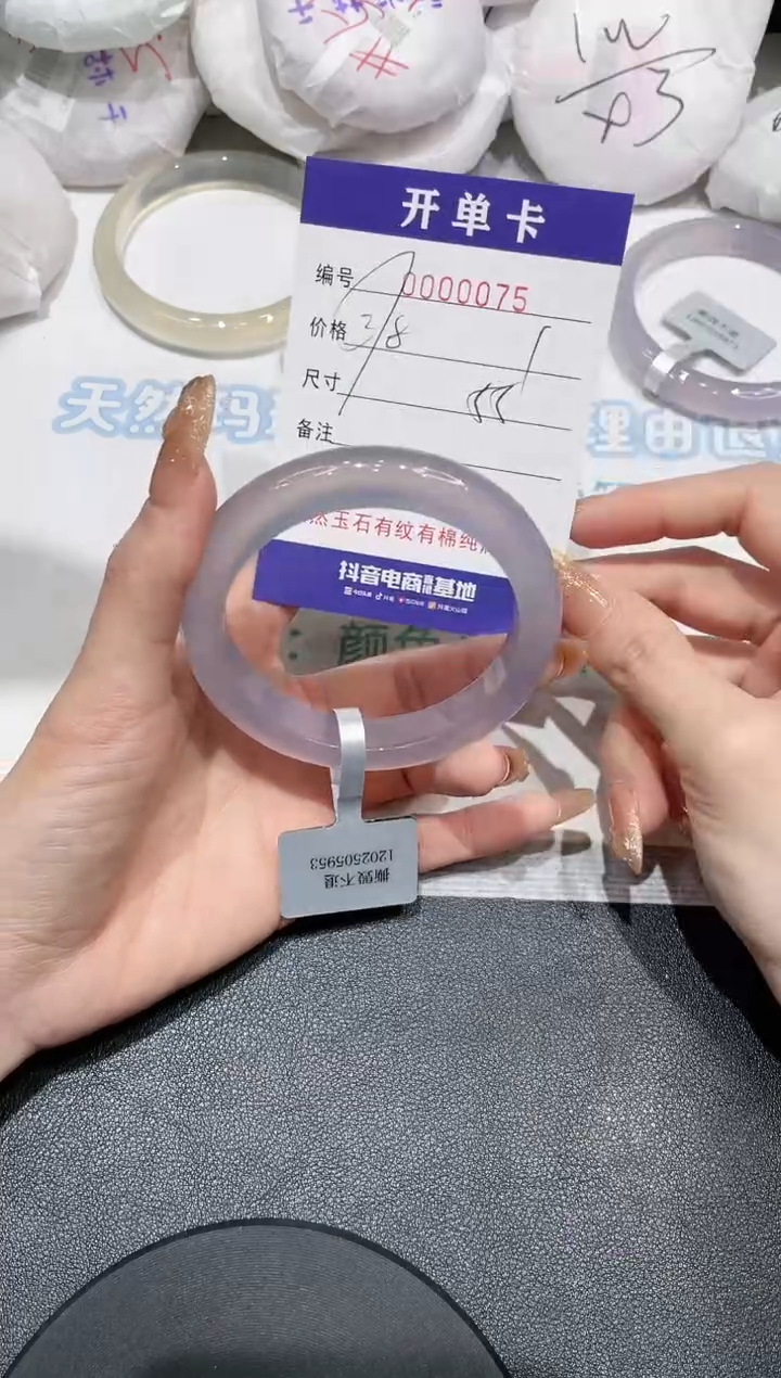 【闪购商品】玛瑙/玉髓手镯未镶嵌75