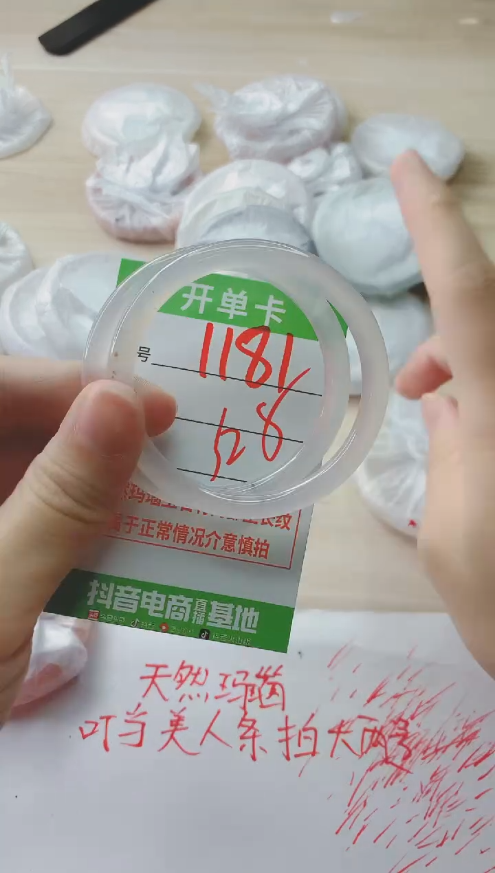 玛瑙/玉髓手镯未镶嵌1181