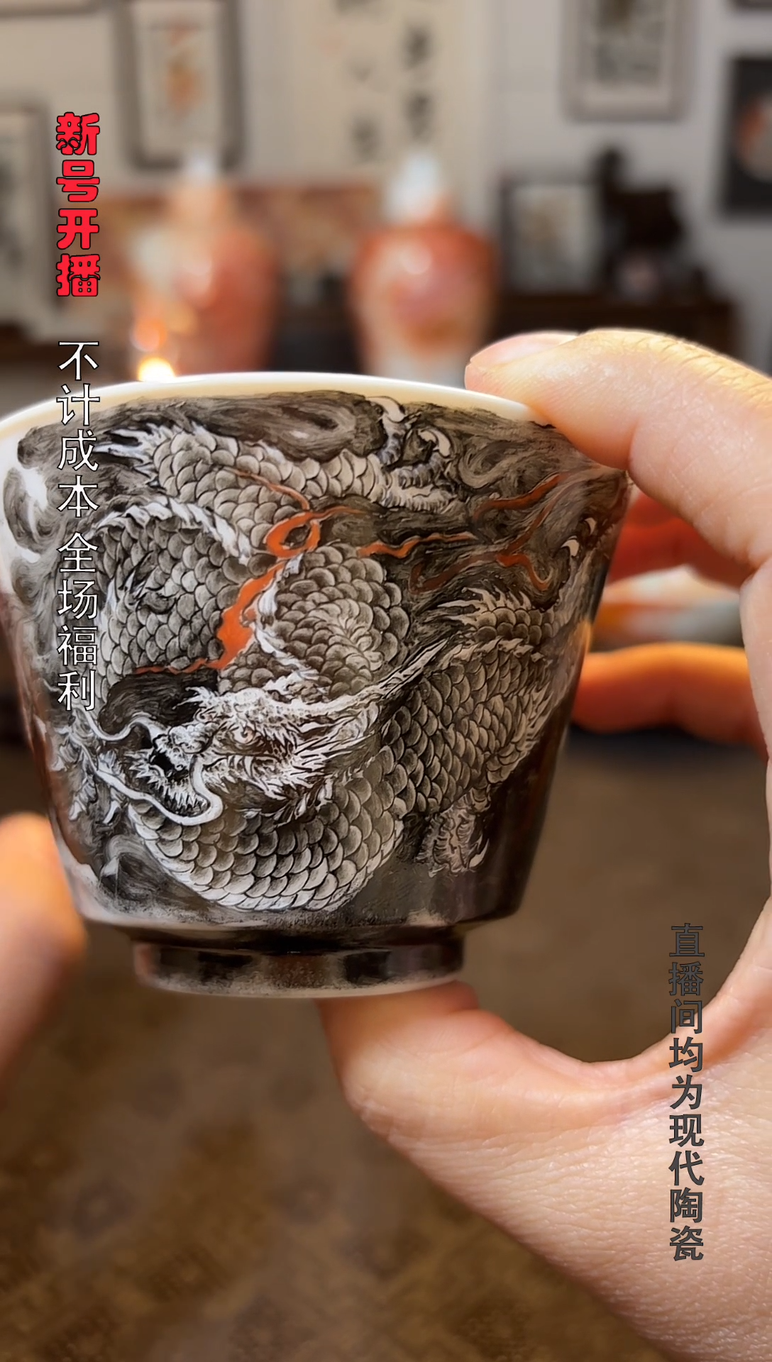 撇口墨龙主人杯一个