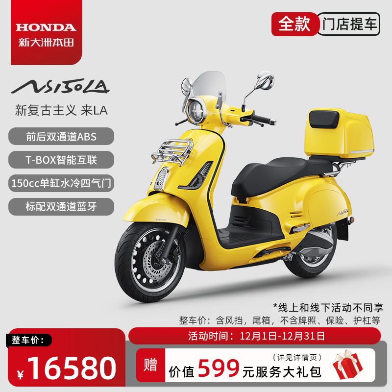 直播新大洲本田NS150LA踏板燃油摩托车复古通勤实用复古摩托车