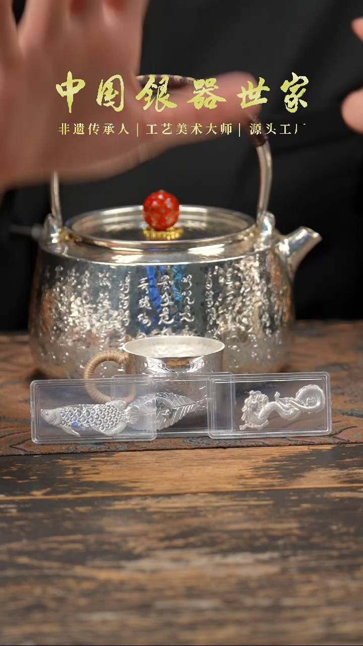 【闪购商品】纂刻心经纹老师手作银茶壶＋2个主人杯