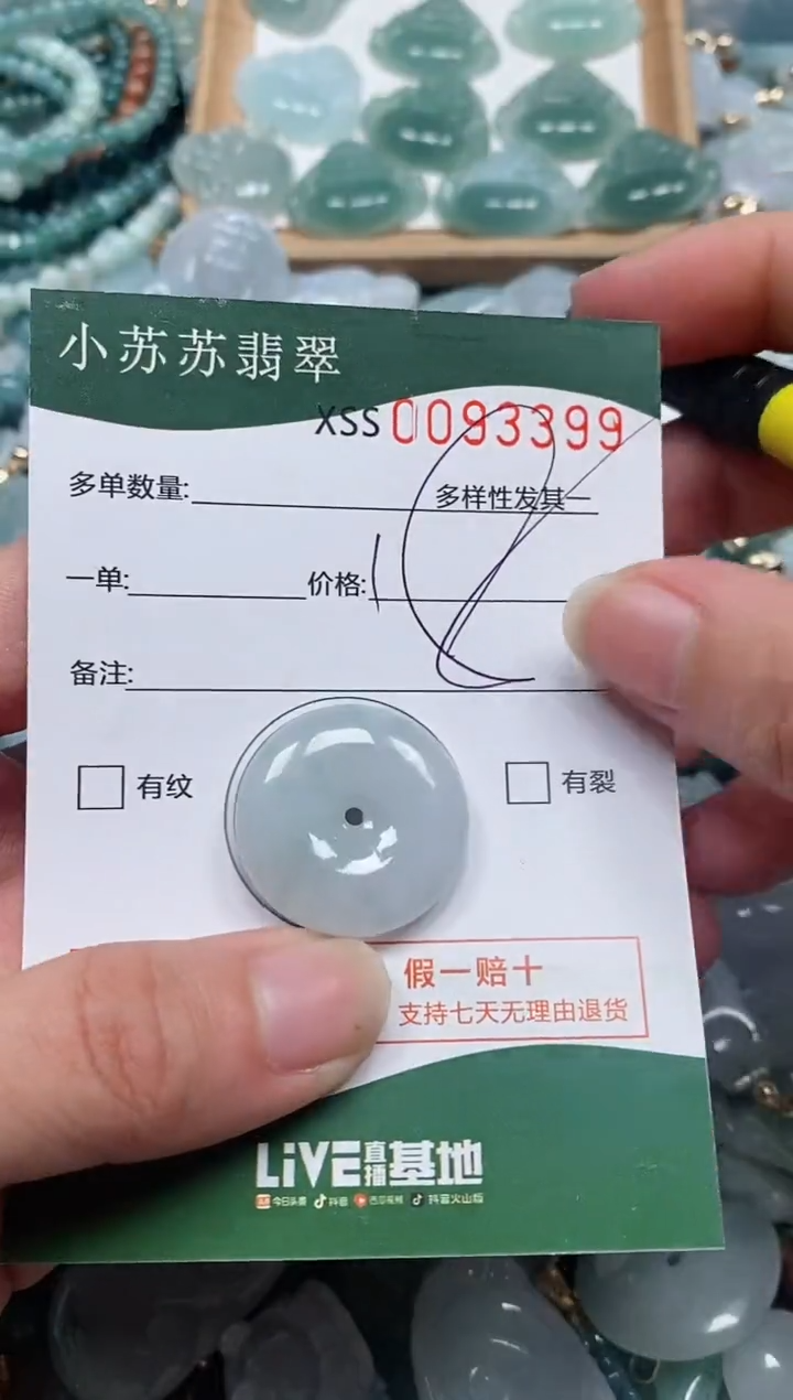 【闪购商品】翡翠颈饰未镶嵌闪购商品0093399